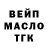 ТГК THC oil Mark Mareck