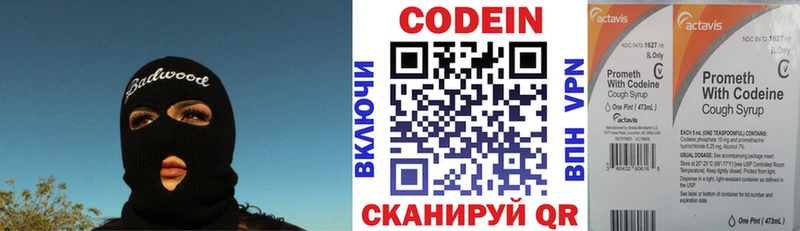 Купить закладки  Задонск  Кодеин Purple Drank 