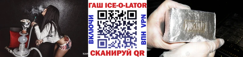 ГАШИШ ice o lator  Купить где  Задонск 