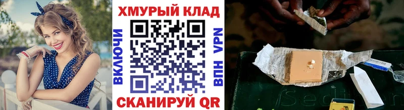 Героин хмурый  Купить  Задонск 