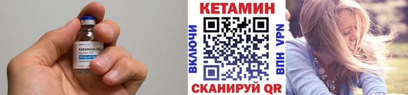 Кетамин VHQ  Купить  Задонск 